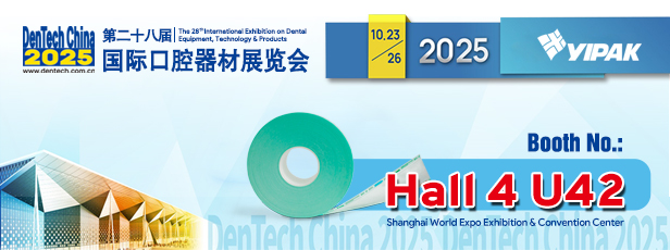 YIPAK即將亮相2025 DenTech China，期待與您相見