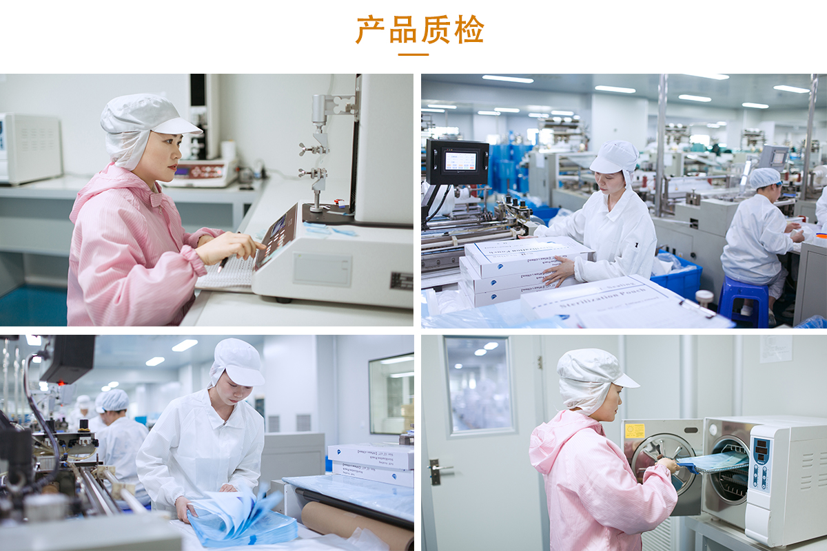 產(chǎn)品質(zhì)檢