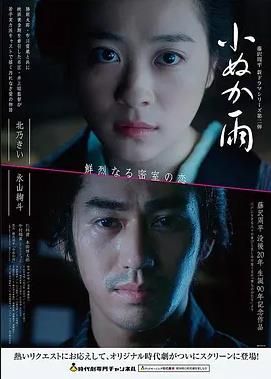 午夜幕光 剧场版